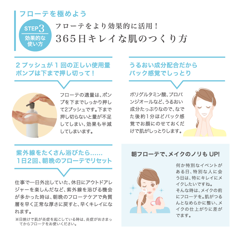 素肌美