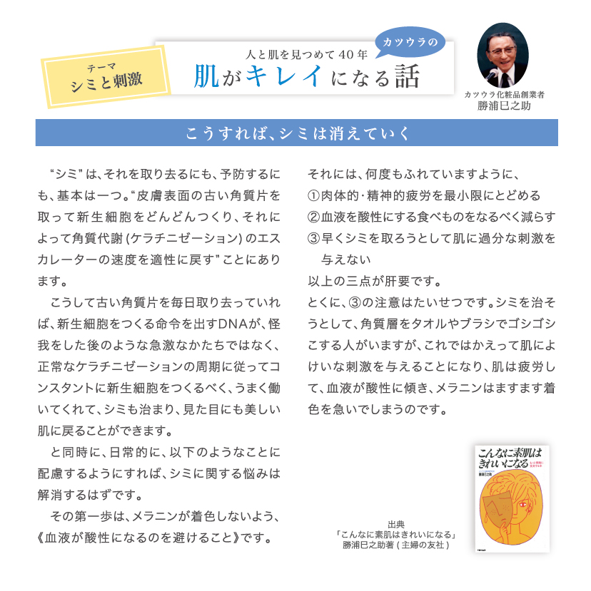 素肌美