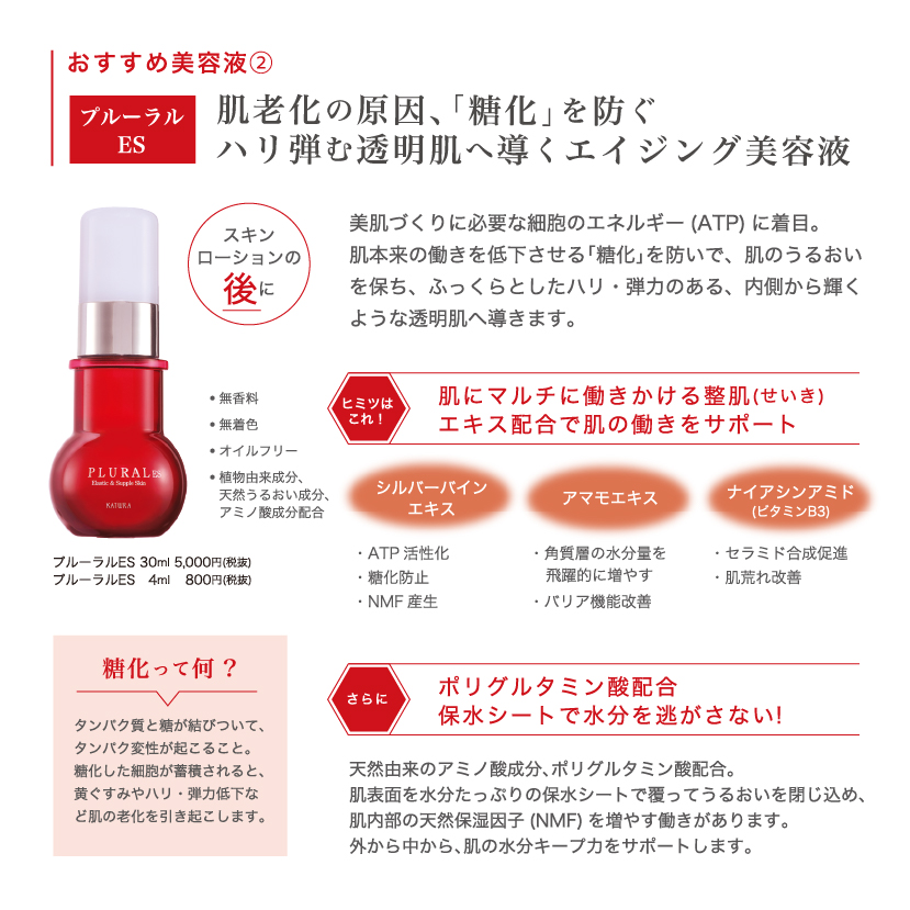 素肌美