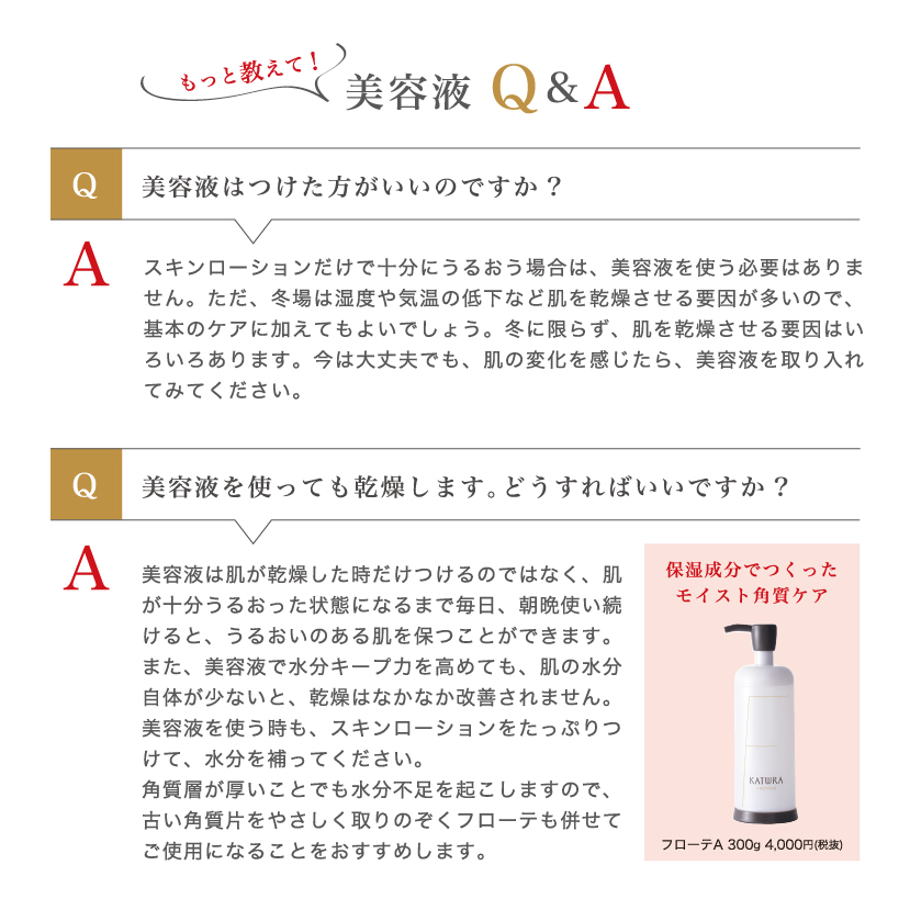素肌美
