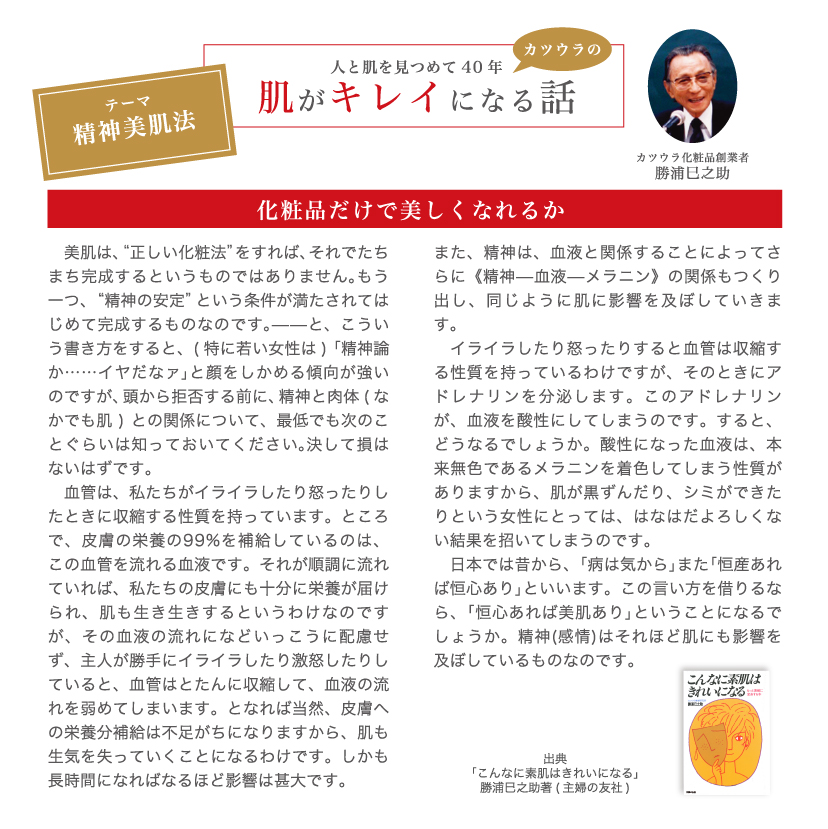 素肌美