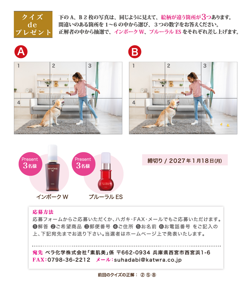 素肌美