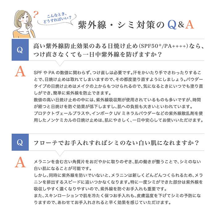 素肌美～Vol.14～｜株式会社カツウラ化粧品