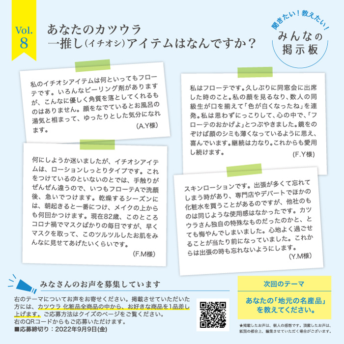 素肌美