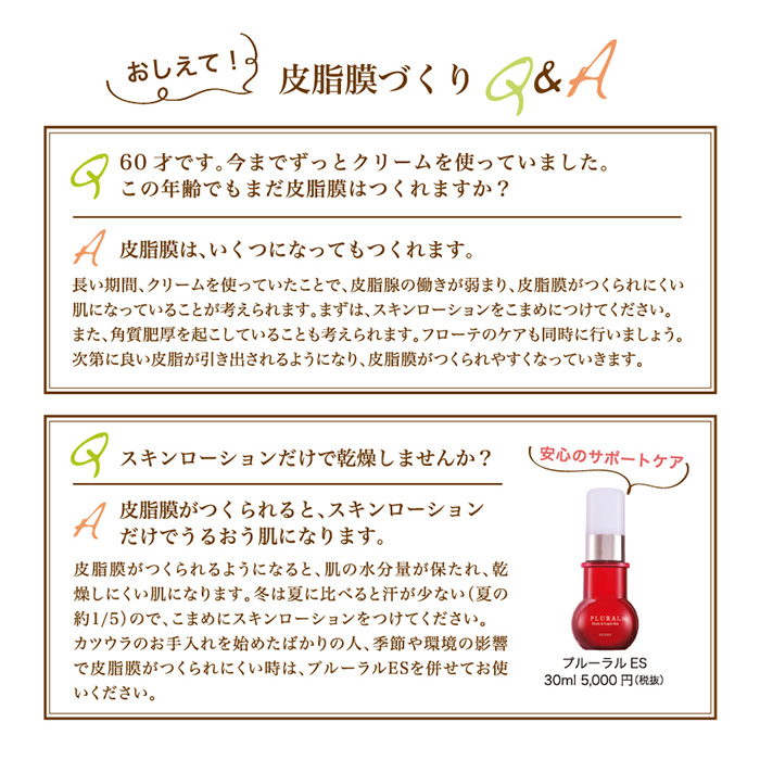 素肌美
