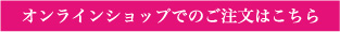 スプリングキャンペーン