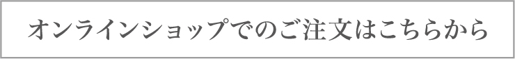 サマーキャンペーン