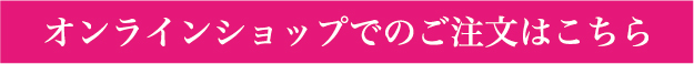 さわやかサマーキャンペーン