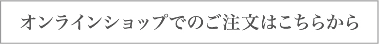 フローテセットキャンペーン
