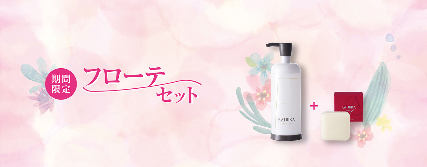 フローテセット