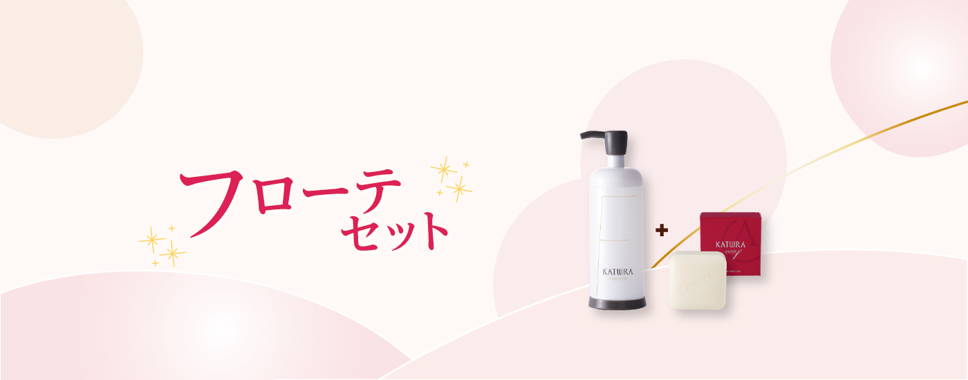 フローテキャンペーン